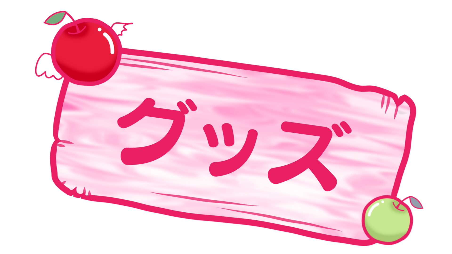 ゆらゆらボタン